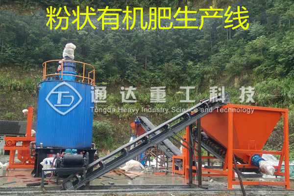 有機肥鏟車喂料機