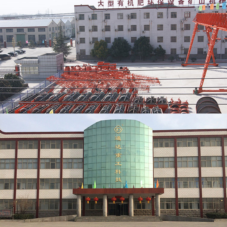 河南通達(dá)重工科技有限公司