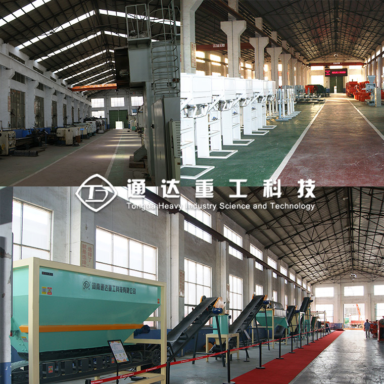 河南通達(dá)重工科技有限公司