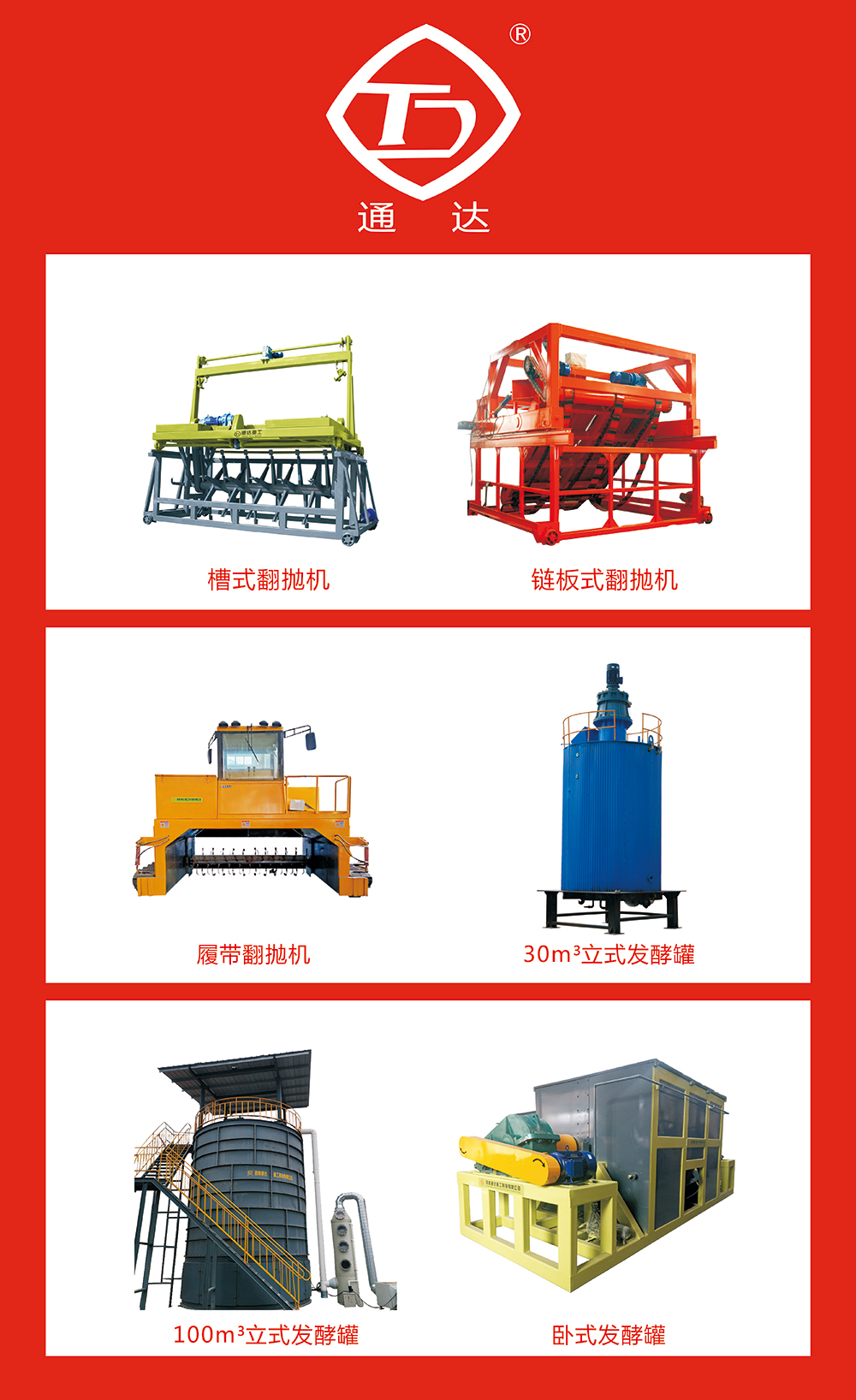 規(guī)?；a(chǎn)有機(jī)肥選用哪款翻拋設(shè)備比較好