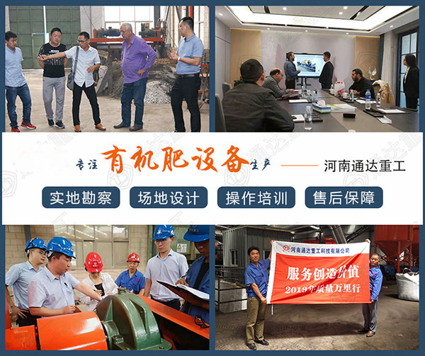  顆粒生產(chǎn)線中有機(jī)肥造粒機(jī)設(shè)備如何安裝試機(jī)