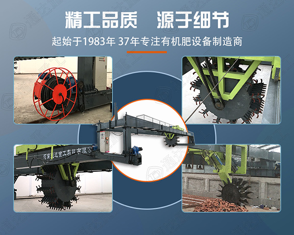 畜禽糞便液壓大跨度輪盤翻拋機(jī)